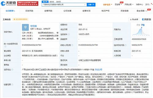 京東關(guān)聯(lián)公司在廣西成立新公司，注冊(cè)資本1000萬(wàn)元布局互聯(lián)網(wǎng)銷售